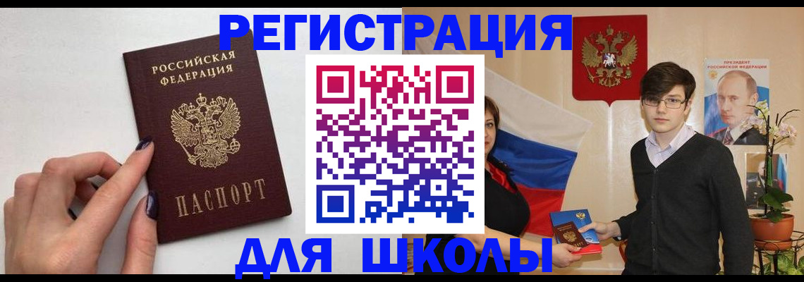 прописка паспорт в Гуково